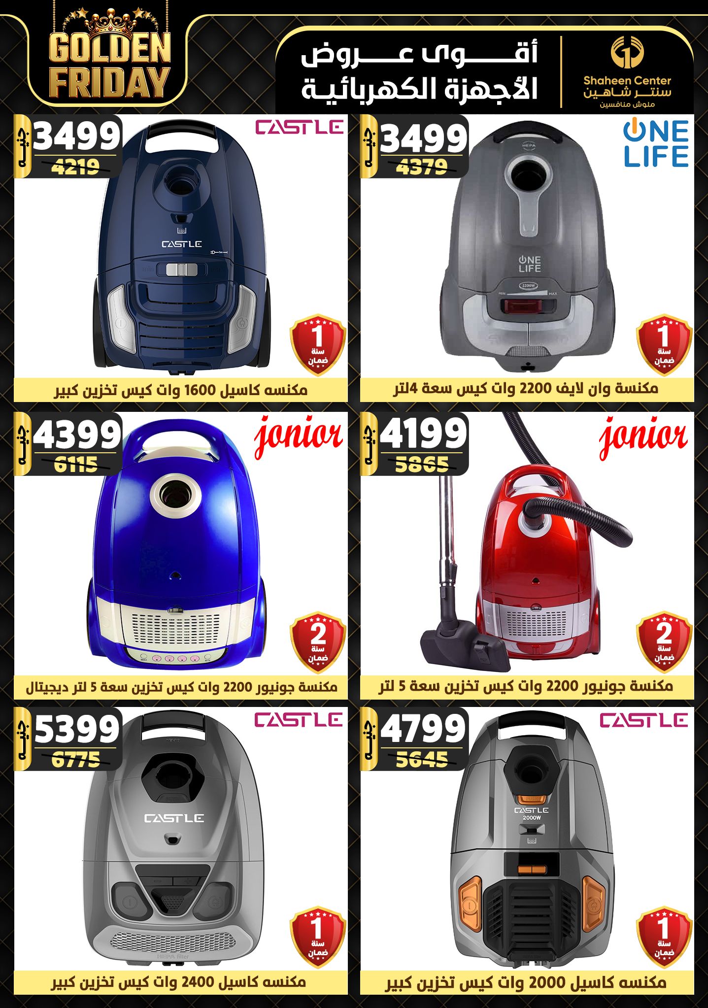 shaheen-center offers from 5dec to 11dec 2024 عروض سنتر شاهين من 5 ديسمبر حتى 11 ديسمبر 2024 صفحة رقم 132